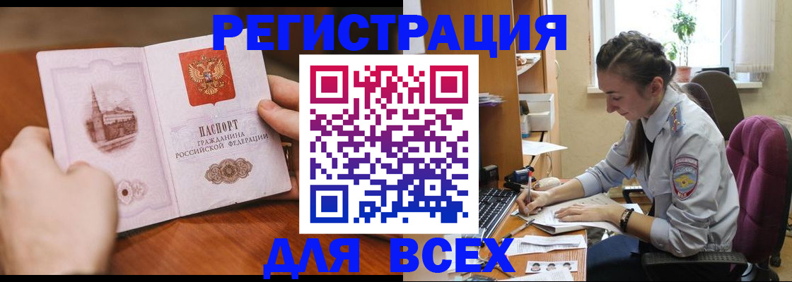 временная регистрация в Батайске