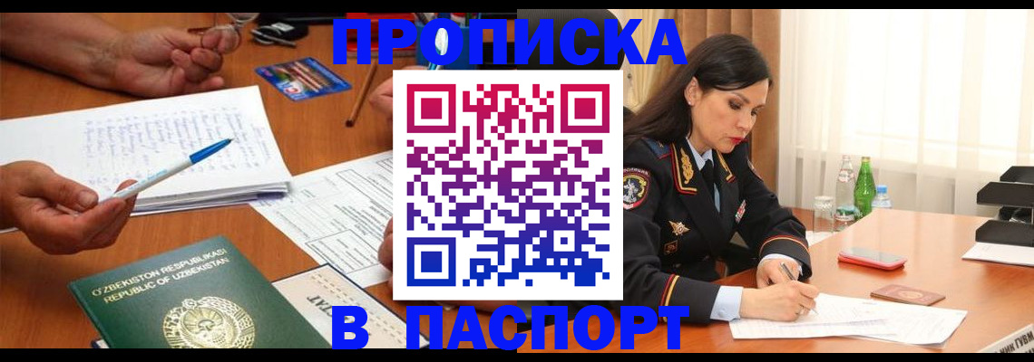 временная регистрация законно в Батайске