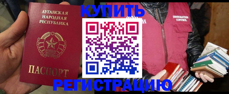 временная регистрация законно в Батайске