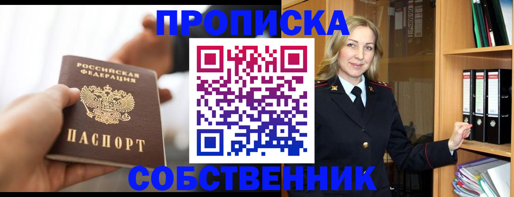 временная регистрация поиск в Батайске