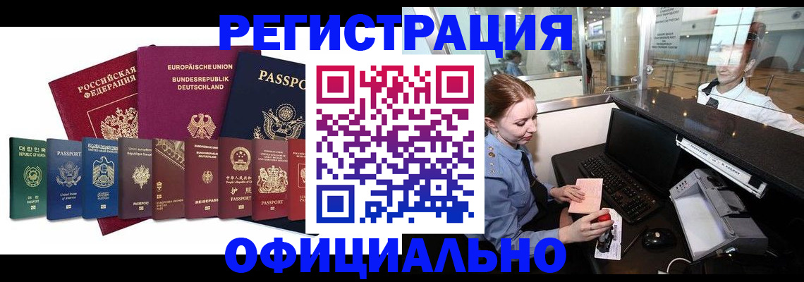прописка для школы в Батайске